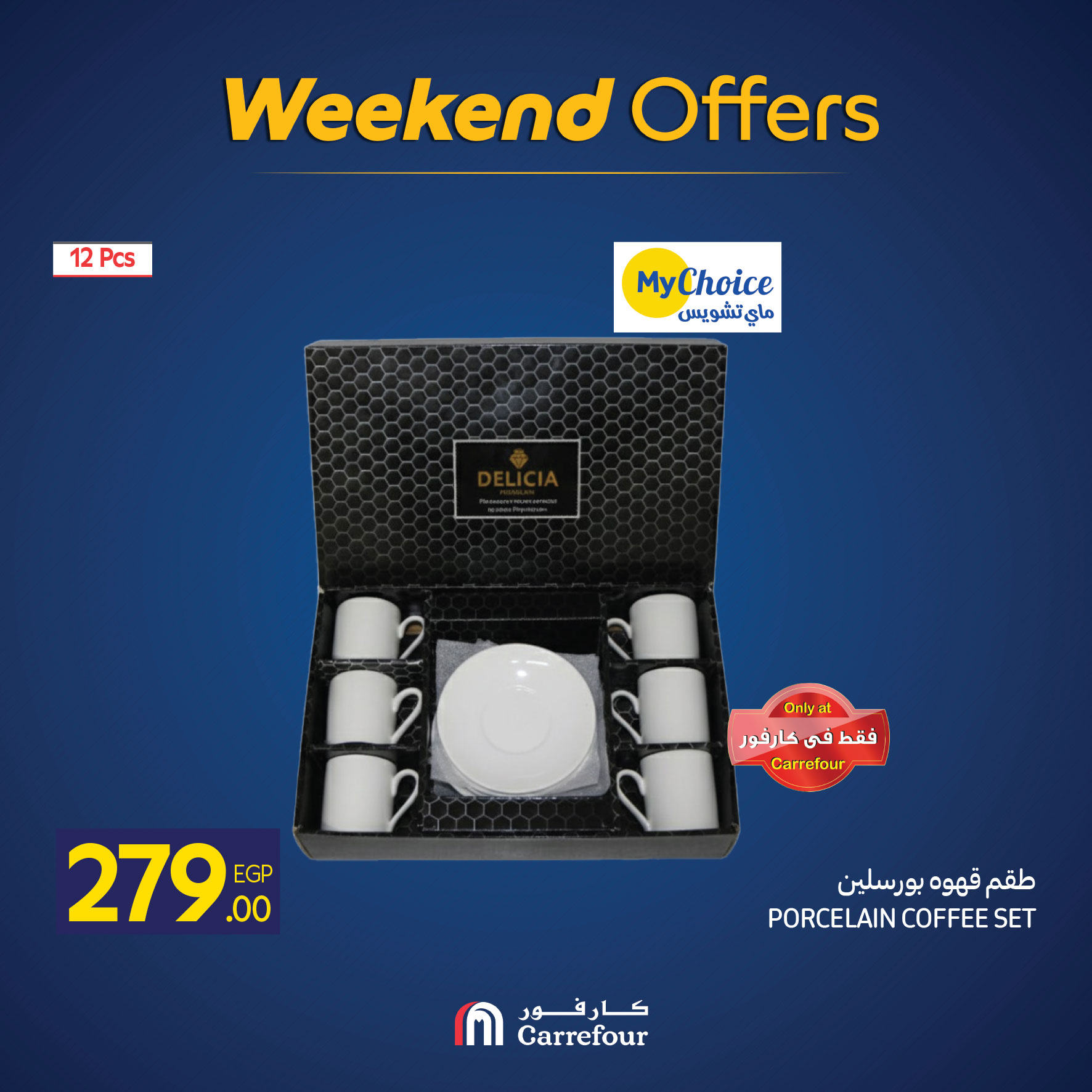 carrefour offers from 27nov to 6nov 2025 عروض كارفور من 27 نوفمبر حتى 6 نوفمبر 2025 صفحة رقم 13